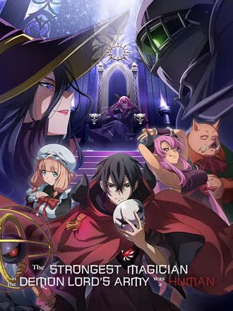 Strongest Magician in the Demon Lord's Army Was a Human