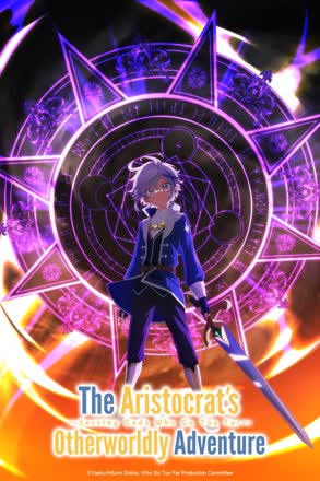 The Aristocrat’s Otherworldly Adventure: Serving Gods Who Go Too Far_0001