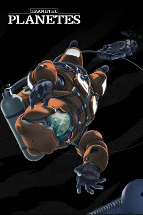 Outside the Atmosphere