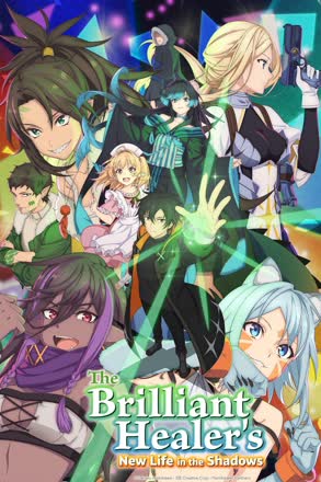 The Brilliant Healer's New Life in the Shadows_0001