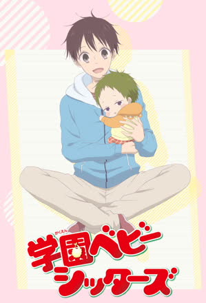 School Babysitters_0001